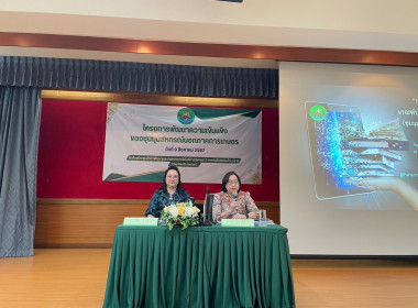 โครงการพัฒนาความเข้มแข็งของชุมนุมสหกรณ์นอกภาคการเกษตร พารามิเตอร์รูปภาพ 16